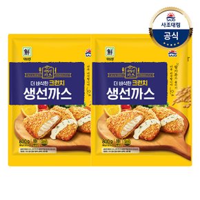 [대림냉동] 더바삭한 크런치생선까스 800g x2개