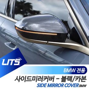 BMW G70 7시리즈 i7 블랙 카본 사이드미러 커버