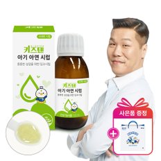 (+쇼핑백 증정)키즈텐 아기 아연 징크시럽 사과맛 100ml x 1박스