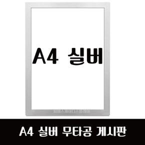 A4 무타공자석형 게시판