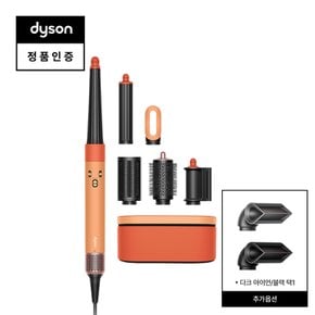 에어랩 i.d. 멀티 스타일러 앤 드라이어 (살구 에디션) + 콘센트레이터 옵션