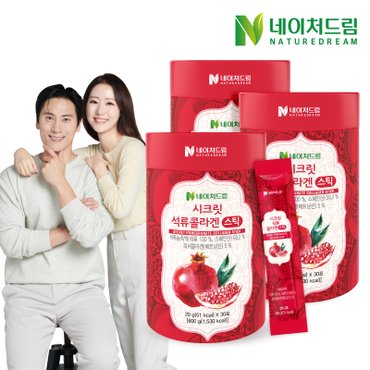 네이처드림 시크릿 석류콜라겐 스틱 20g x 30포 3박스 (총 90포)