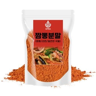 오허브 짬뽕문말 라면분말 라면스프 김치시즈닝 말린대파 건대파 야채믹스 야채후레이크 치킨스톡