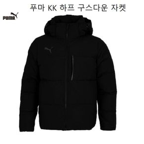 푸마 KK 하프 구스다운 자켓93351801