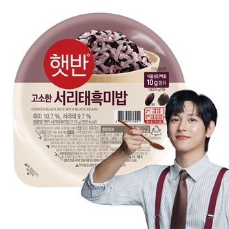 CJ제일제당 햇반 서리태흑미밥 210G x36개