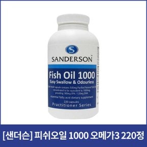 피쉬오일 1000 오메가3(180EPA/120DHA) 220정