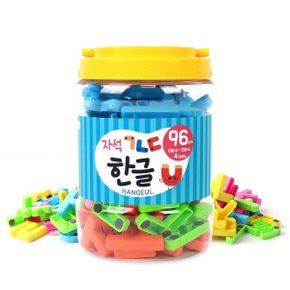 자석글자 놀이통 (한글)/한글자석/글자자석/자석놀이