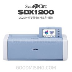 2020년형 스캔앤컷 SDX1200 컷팅의 새로운혁명 브라더