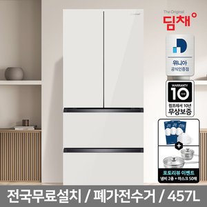 딤채 [공식인증] 딤채 김치냉장고 457L VDQ47IBPIET 샤인베이지 평면유리 전국설치