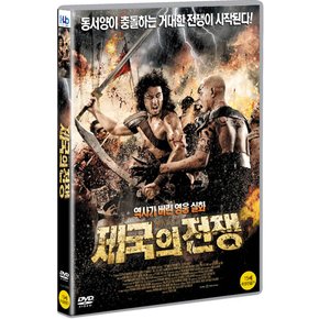 DVD - 제국의 전쟁 THE MALAY CHRONICLES: BLOODLINES 15년 2월 미디어허브 68종 프로모션