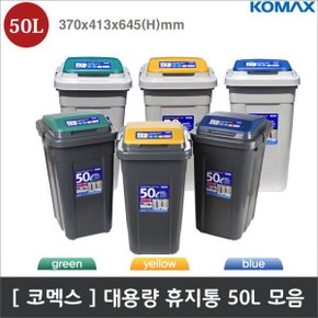 크린스페이스 50L 분리수거함/청소셋 모음전