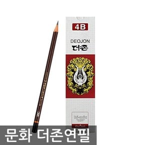 문화 더존연필 4B 1타(12자루)