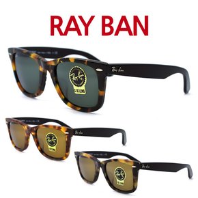 [레이벤]RB2140F 1157,1160,1161 RAY-BAN 선글라스