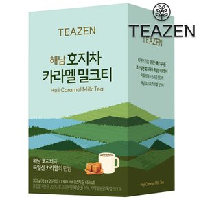 해남 호지차 카라멜 밀크티 20T