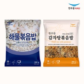 한우물 한끼해줘 볶음밥세트 (해물볶음밥 300g + 감자탕볶음밥 300g) x각2봉