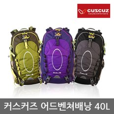 OU 커스커즈 어드벤쳐배낭 40L,등산배낭,레인커버포함