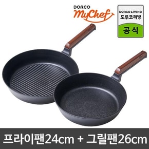 마이셰프 헤이즐 IH 인덕션 팬 2종세트(프라이팬 24cm+그릴팬 26cm)