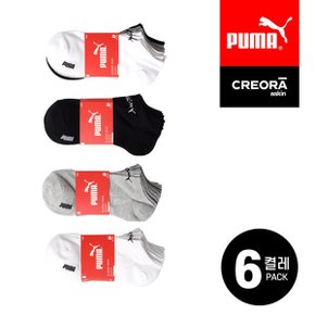 (6켤레) 크레오라 향균소재 발목양말 스포츠양말 빅사이즈 (2세트 1000원 할인)