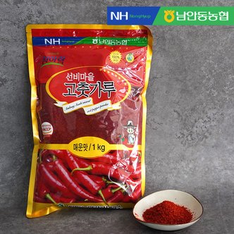 더조은푸드 [남안동농협] 선비마을 고춧가루 (매운맛) 1kg