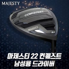 신품 마루망 마제스티 22 컨퀘스트드라이버 남성용 (병행)