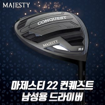 마루망 신품 마루망 마제스티 22 컨퀘스트드라이버 남성용 (병행)