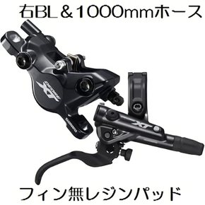 시마노 SHIMANO DEORE XT BL-M8100R BR-M8100레진 100