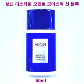 더스타일 모멘토 모이스처 선 블록 50ml / 더 스타일 선크림 / 멀티 기능 선블록