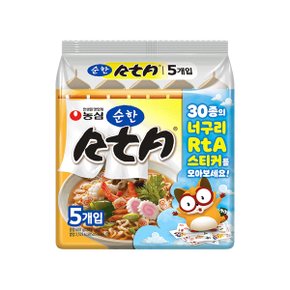 [무배] 농심 순한너구리(멀티) 120g x 2팩