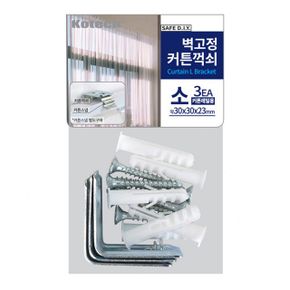 코텍 레일용 O 커튼꺽쇠소3P C-7997 X ( 5매입 )