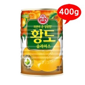 (7211380) 황도 400g