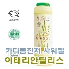 SP_이태리 카다몸 진저샤워젤(250ml))이태리 카디몸 (WACE7B0)