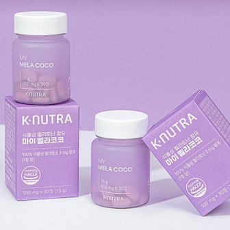  케이뉴트라 식물성 멜라토닌 함유 마이 멜라코코15g(500g30정) 2통