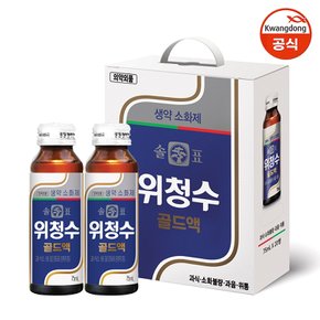 (G) [선물세트] 광동 솔표 위청수골드액 75ml x 40병 / 선물 케이스 제공