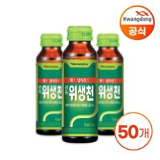 위생천 75ml x 50병