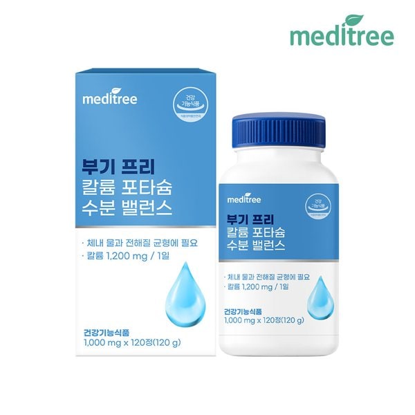 부기 프리 칼륨 포타슘 수분 밸런스 1박스 (1개월)