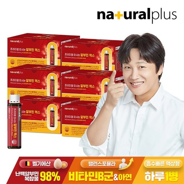 프리미엄 마시는 난백 알부민 맥스 30개입 6박스(4,500ml) / 활력 비타민B 아르기닌