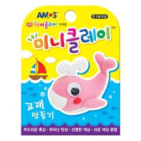 아이클레이 미니클레이 고래만들기 AM2712
