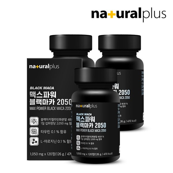 고함량 블랙마카 2050mg 120정 3박스)