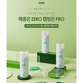 모기 기피제 퇴치제 퇴치기 뿌리는 약 태국 일본 임산부 아기 유아 벌레 캠핑 c