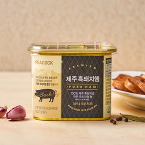 제주 흑 돼지 햄 340g