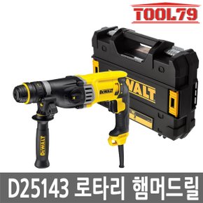 D25143K 로타리함마드릴 해머 900W 3모드 28mm 로터리 햄머 D25143