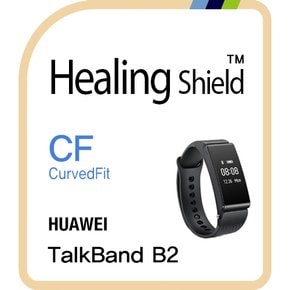 [힐링쉴드] 화웨이 토크밴드 B2 CurvedFit 고광택(투명) 액정보호필름 3매(HS154138)