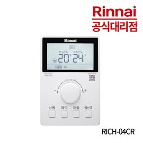 보일러 각방시스템 모음 / (중앙온도조절기) RICH-04CR