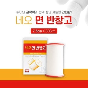 뉴바이오 면반창고 7.5cm 점착제코딩원단 붕대고정 거즈고정