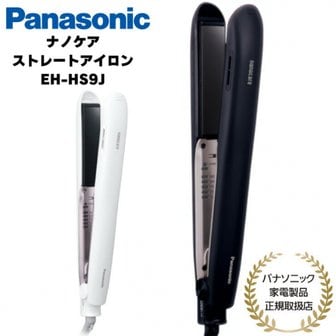  Panasonic EH-HS9J KW 스트레이트 헤어 다리미 나노케어 컴팩트 블랙화이트 국내외 양용 메이커