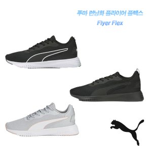 공용 런닝화 플라이어 플렉스 Flyer Flex 195201