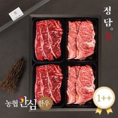 [명절 이후 배송][정담][냉장][농협안심한우] 1++등급(7이상) 1.2kg (등심300g+등심300g+채끝300g+채끝300g) 한우선물세트