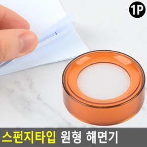 스펀지타입 원형 해면기 지폐계수 스펀지해면기 종이넘기기 지폐세기 손가락미끄럼방지 종이세기
