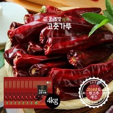 24년 햇 붉은빛깔 청결고춧가루 500gx8봉(총4kg)