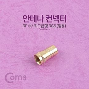 안테나 RF 젠더 커넥터 컨넥터 땜용 RG6 GO
